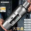 新作!【高品質316ステンレス/5サイズ展開/600〜2000ml大容量/真空断熱】 水筒 おしゃれ 大人 メンズ アウトドア スポーツ ドリンク 対応 小学生 1リットル 1.5リットル 2リットル オススメ 1L 2L 1.5L スリム ブランド 保温 保冷 持ち運び コップ付き かわいい 印象 おしゃれ