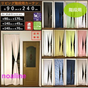 yX[p[SALE/z ̂  h g O k  Ռ Ԏd؂ J[e Kip 90 170 240cm 1