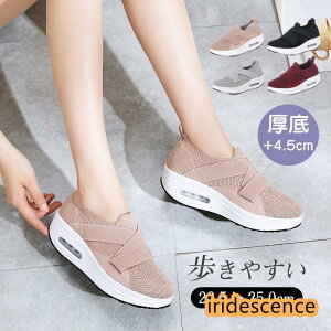 スニーカー レディース 厚底シューズ 通勤通学 厚底スニーカー ローカット 美脚シューズ カジュアル 滑らない フラット ぺたんこ 船型底