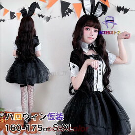 仮装 大人 女性 バニーガール ブラック 黒 コスプレ メイド服 ジュニア レディース ハロウィーン衣装 ワンピース 可愛い 変装 3点セット ウ