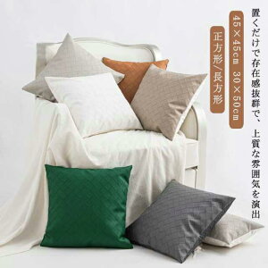 �N�b�V�����J�o�[ ���U�[ �w���ăN�b�V�����J�o�[ 45×45cm 30×50cm �t�F�C�N���U�[ �t�@�X�i�[�J�� �����` ���n PU ���� ������v ����h�~ �h�� ���� ���n ���������� ������� �k�� ���_�� 