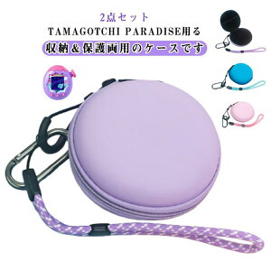 ���[�o�b�O ���܂������p���_�C�X 2�_�Z�b�g �P�[�X ���[�o�b�O Tamagotchi �X�g���b�v�t�� �P�[�X Paradise �|�[�` �ی�P�[�X CASE ���[�P�[�X �Ռ��z�� �y�� �����₷�� �~�j�Q�[���@�ی�P�[�X 