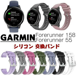 GARMIN Forerunner 158 Forerunner 55 �Ή��x���g�����o���h 20mm �V���R�� �����j���O�E�H�b�` �o���h �K�[�~���X�}�[�g�E�H�b�`�p �x���g �A�N�Z�T���[