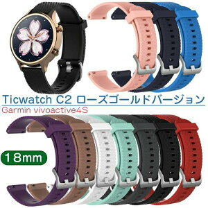 ticwatch c2 �����p�x���g vivoactive4S �E�H�b�`�o���h �����o���h �V���R���� �����x���g Huawei Smart Watch 1/honorS1/fit/B5 Withings Activite �X �|�[�c �o���h �y�� �h�� �ʋC�� �ϋv�� �����ȒP 18mm ���F�I��