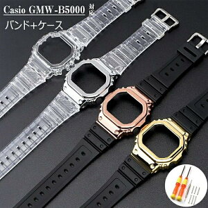 �J�V�I �Ή� �o���h �����x���g+�ی�P�[�X CASIO GMW-B5000 �r���v �o���h �����x���g PC�J�o�[ ��� ��v �Ϗ�? TPU�x���g �_�炩�� �ʋC �h�� �^�� �r���v �o���h �j���ʗp �H��t��