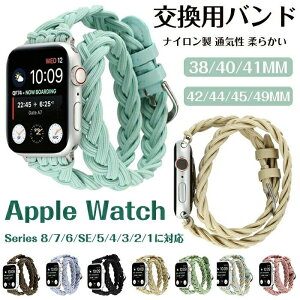 Apple Watch �K�p �o���h ���v�x���g �A�b�v���E�H�b�` �x���g �҂� �i�C������ �l�C Apple watch series 8 7 6 5 4 3 2 1 SE �x���g �A�b�v���E�H�b�` �o���h apple�E�H�b�`�x���g �����ւ� �����o���h ��� 