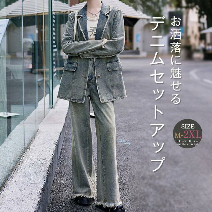 楽天市場】セットアップ レディース デニムジャケット パンツ 