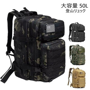 迷彩 メンズ リュック」の人気商品一覧 | 安い商品を通販サイトから 