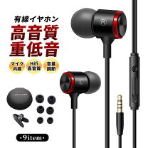 楽天市場】高性能マイク付きイヤホンの通販