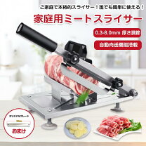楽天市場】ミートスライサー 200vの通販