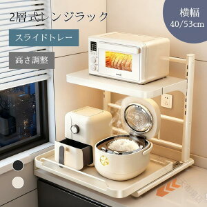 炊飯器 トースター 棚 スライド」の人気商品一覧・価格比較 - 価格.com