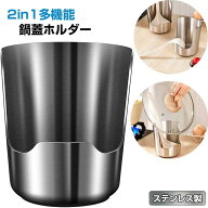 鍋蓋 ホルダー 多目的スパチュラパッド スプーンレスト キッチン用品 キッチン用品 ステンレス鋼 多機能 …