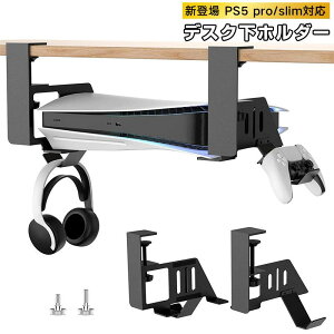�y�V�o�� PS5 pro/slim�Ή��z �V�^PS5 Slim/PS5 Pro/PS5�p�f�X�N���z���_�[ PS5�X���� ���u���X�^���h �w�b�h�z���X�^���h ���[ �������s�v �ȃX�y�[�X ���M���P �]�|�h�~ �����X�^���h PS5 �X����/PS5��