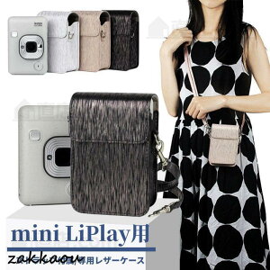 �x�mFUJIFILM instax mini LiPlay�p���U�[�P�[�X �J�o�[ �n�C�u���b�h�C���X�^���g�J���� ���[�|�[�` �V�����_�[���[�o�b�O�J�o��/�X�g���b�v�t��