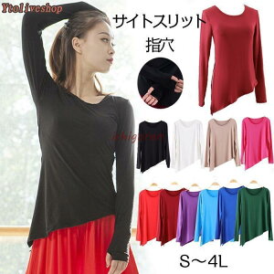 指穴 長袖Tシャツ スポーツウェア レディース スポーツ tシャツ 長袖 tシャツ おしゃれ ダンス ヨガ スリット