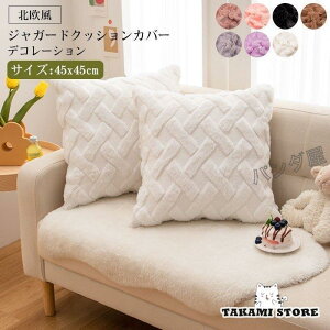 NbVJo[ t@[ 2 _炩 k  킢 zcJo[ Jo[ CeA  2Zbg 45×45cm