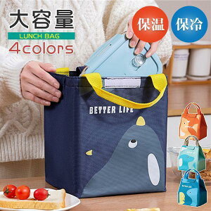 ランチバッグ 保冷 大きめ 可愛い 保温 お弁当 子供 トートバッグ 手提げ お弁当袋 マジテープ 幼稚園 学校 通学通勤 水筒 ピクニック キャンプ