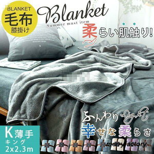 �u�����P�b�g�L���O�T�C�Y230cmx200cm�k���x�C�N�h�J���[���n�}�C�N���t�@�C�o�[�t���[�X�ӂ�ӂ�ѕz�Q������g����