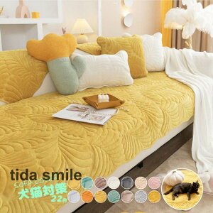 ソファカバー ソファーシーツ マルチカバー 4人掛け 2人掛け 北欧 おしゃれ ひじ掛け ソファカバー 二人