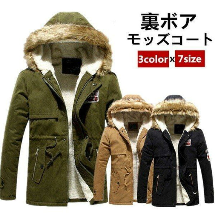 楽天市場】モッズコート ミリタリージャケット 裏ボア 中綿ブルゾン 