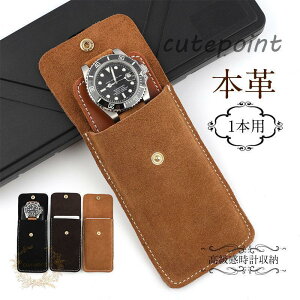 本革 時計収納 高級 出張 旅行に便利 1本 携帯ケース 箱 ギフト プレゼント 贈り物 ゴルフ お出かけ 外出 外泊 宿泊 時計収納 ウォッチケース