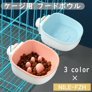 ペット用食器 猫用食器 犬用食器 フードボウル エサ入れ 早食い防止 猫 犬 ペット ゲージ サークル ペットグッズ 水 ウォーターボウル 食器 皿