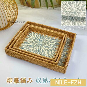 収納バスケット 柳藤編み 手織りトレー ラタンカゴ 皿 かご 和風収納 ハンドル付き トレイ 定食お盆 天然シェル 卓上収納ケース 手編み 角型 洗える
