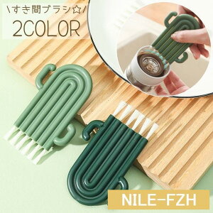 すき間ブラシ キッチン 掃除 マグブラシ 洗い物 溝 窓のサン 水回り 食器洗い 清掃 お掃除グッズ 便利 お弁当 水筒 掃除用具 台所