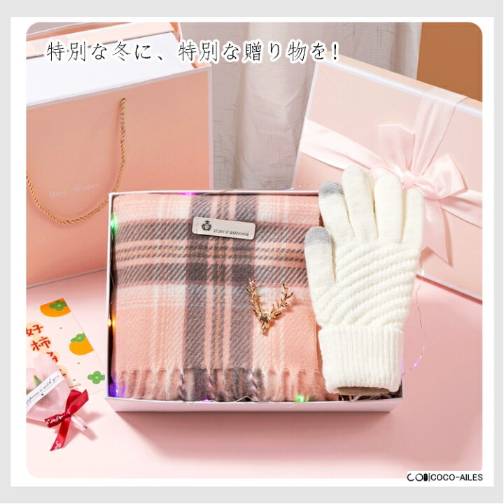 楽天市場】【秋冬/マフラーセット/ギフト】プレゼント マフラー 