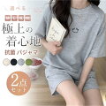 半袖の部屋着|近所にも行けるデザイン!女性向けシンプルルームウェアのおすすめは?