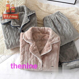 ペアパジャマモコモコペアパジャマカップル秋冬結婚祝いプレゼントペアパジャマ冬カップルお揃いプレゼントギフト可愛い単品売り