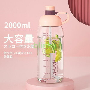 yXg[Ȃ/ ݃^Cvz ^C}[J[t EH[^[{g 2000ml e X|[c{g   ^ K  O Rh~ ϋv