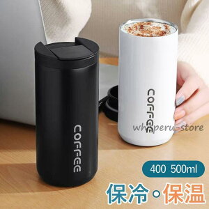 ^u[ 400ml 500ml ۉ ACXR[q[  L R[q[{g  Of[V ۗ Wt RȂ }OJbv  ^ ItBX