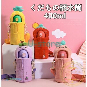  qp @r   LbY ̎q j̎q {g 2ways  Xg[t Jo[t ΂߂\ ۉ ۗ ʉ ʊw 400ml