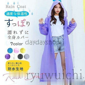 レインコート ロング メンズ レディース 軽量 長め 半透明 無地 おしゃれ 防水 撥水 軽い 自転車 バイク 通勤 通学 アウト