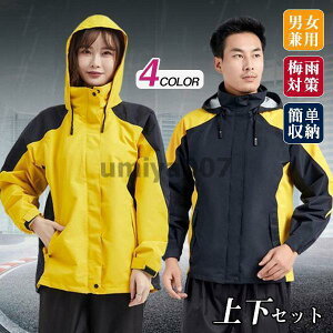 レインウェア メンズ レディース ゴルフ 合羽 上下セット 雨具 バイク 自転車 カッパ レインスーツ レインコート おしゃれ 通学 通勤 旅行 遠足