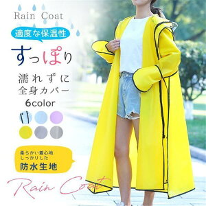 レインコート メンズ レディース つば付き 軽量 大きいサイズあり ロング 長め 半透明 おしゃれ 防水 自転車 バイク 通勤