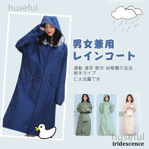男女兼用 レインコート 自転車 メンズ ロング丈 レインウェア カッパ ポンチョ レディース 防水 おしゃれ 軽量 バイク用 通勤 通学 収納袋付き