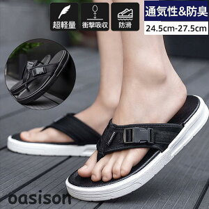 トングサンダル メンズ ビーチサンダル 厚底 疲れない 歩きやすい 滑り止め クッション 軽量 カジュアル スポーツ アウトドア 夏 おしゃれ ギフト