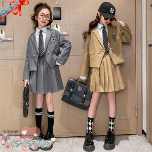 女の子 上下セット 制服 卒業式 フォーマルスーツ 春?秋?冬 女の子 ジュニア オシャレ 普段着 120 130 140 150 160 170cm 大きいサイズ 小学生