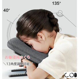 うつぶせ 昼寝まくら 【13角度調整/低反発】 仮眠 うたた寝 まくら おりたたみ うつ伏せ 在宅勤務 テレワーク 受験勉強 ネックピロー デスク 肩こり 軽減 楽 通気性 かわいい リラックス 枕 プレゼント 30代 20代 40代 50代 快眠 男女兼用 プレゼント