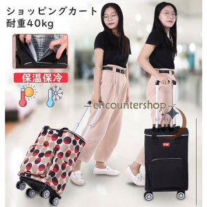 VbsOJ[g 4 L[J[g ܂肽 ۗ e ۉ J[g  y \ ω׏d40kg VbsOobO