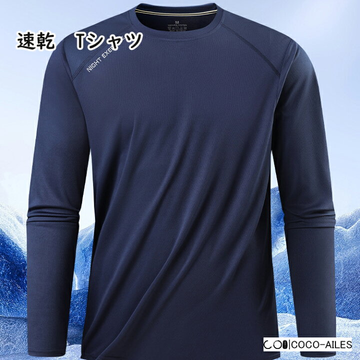 楽天市場】速乾 tシャツ メンズ 長袖 スポーツ Tシャツ ロンT 重ね着風 
