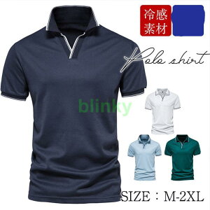 ゴルフシャツ メンズ ポロシャツ 半袖 Tシャツ ゴルフ Vネック POLOシャツ ビジネス ユニフォーム スポーツ 吸汗速乾 制服 ゴルフウェア 夏 ゴルフ