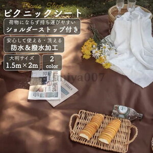 W[V[g  h 2lp 唻  Vv 傫 200cm×150cm