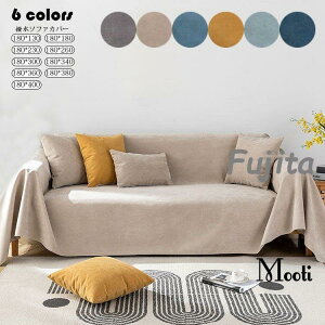 防水マルチカバー ソファー 北欧 長方形 撥水ソファーカバー 1/2/3/4人掛け こたつカバー ベッドカバー シェニール テーブルクロス ひざ掛け チェアカバー 毛布
