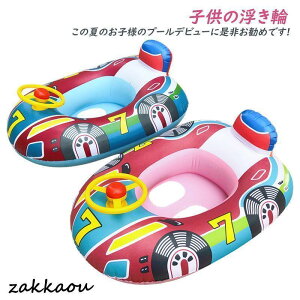 浮き輪 浮き具 浮輪 水泳用品 子供 赤ちゃん 強い浮力フロート 外遊び 安全 質良い 初心者向け 男の子 女の子 水泳練習 スイミング