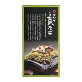 元祖 瓦そば たかせ 2人前 麺200g つゆ250g 山口県下関名物 家庭用 瓦そばセット 元祖のほこり