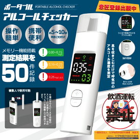 ヒロ・コーポレーション:HDL-J8 ポータブルアルコールチェッカー