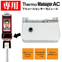 楽天市場】サーモマネージャー ex 50000の通販